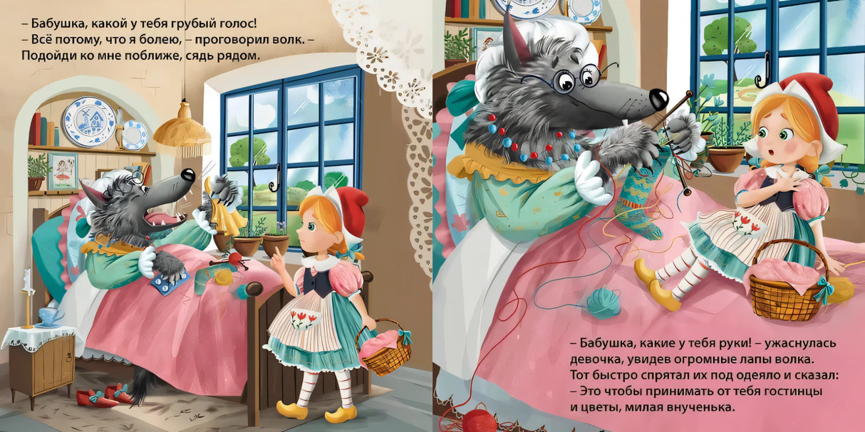 Книжки - картонки. Сказки. Красная шапочка null - 5