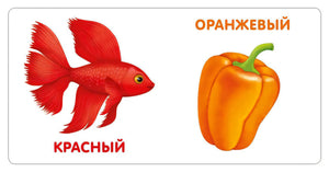 Книжки - картонки.  Цвета в природе 978-5-4366-0555-5 - 1