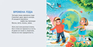 Книжки - картонки.  Времена года 978-5-4366-0475-6 - 1