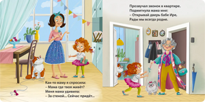 Книжки - картонки. Я люблю тебя, Бабуля! null - 3
