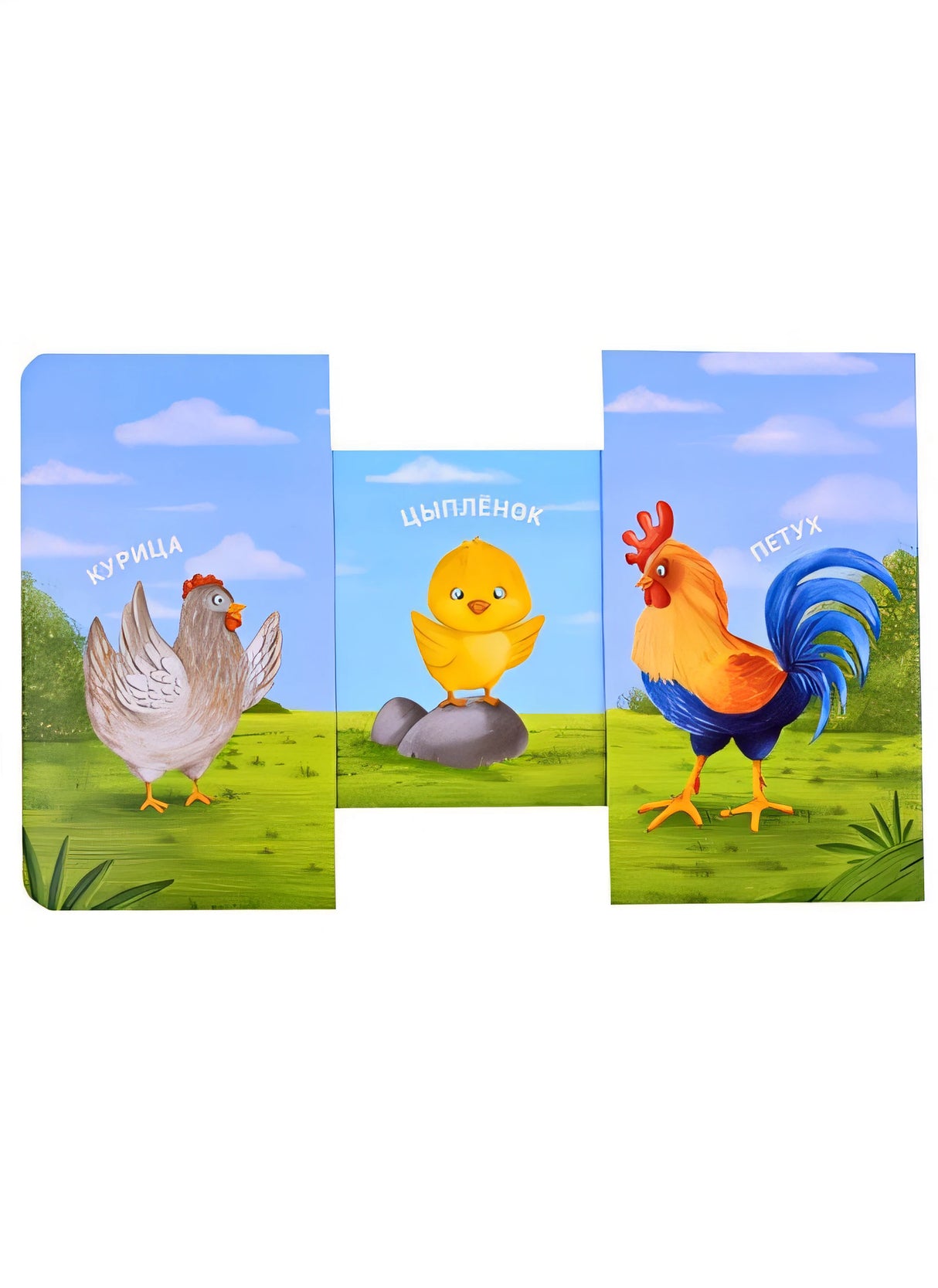 Книжки - задвижки. Мама, папа и малыш. Домашние животные 978-5-4366-0706-1 - 3