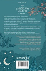 Задняя обложка книги "Книжная кухня" - Ким Чжи Хе