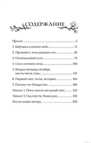 Содержание книги "Книжная кухня" - Ким Чжи Хе