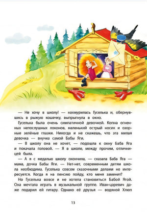 ДХЛ. Когда дед Мороз был маленьким 978-5-9951-5074-9 - 2