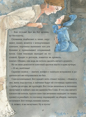 «Когда гении были детьми» — изображение