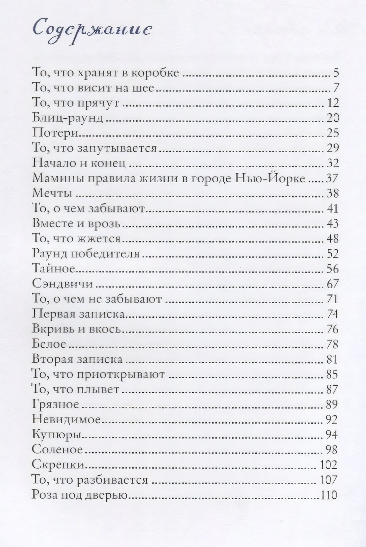 Когда мы встретимся 978-5-4370-0329-9, 978-5-4370-0181-3 - 1
