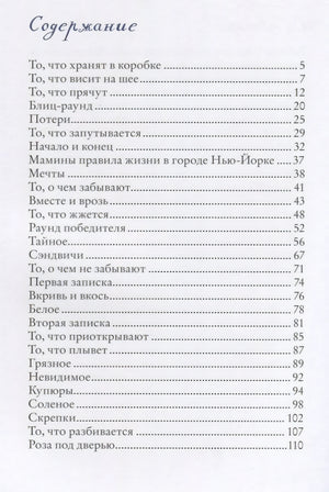 Когда мы встретимся 978-5-4370-0329-9, 978-5-4370-0181-3 - 1