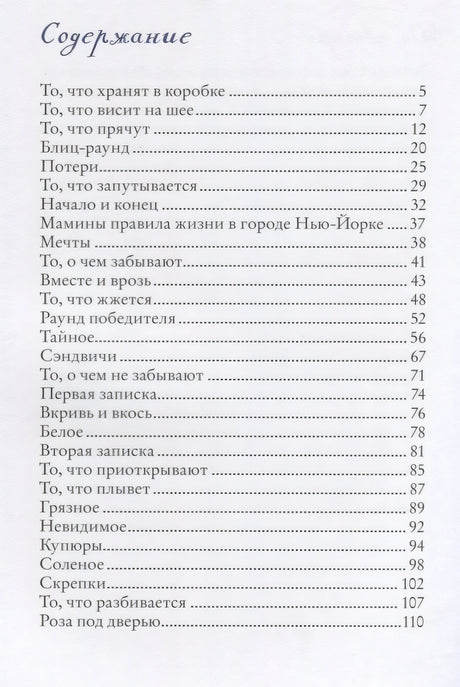 Когда мы встретимся 978-5-4370-0329-9, 978-5-4370-0181-3 - 1