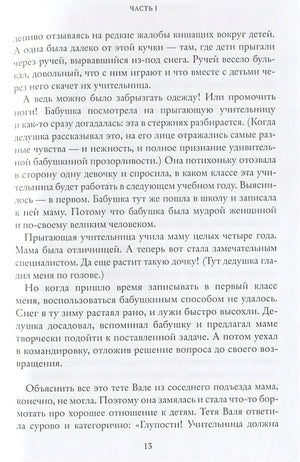 Когда отдыхают ангелы 978-5-6047794-8-4 - 1