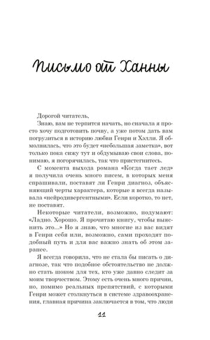 Когда сбываются мечты 9785171676858