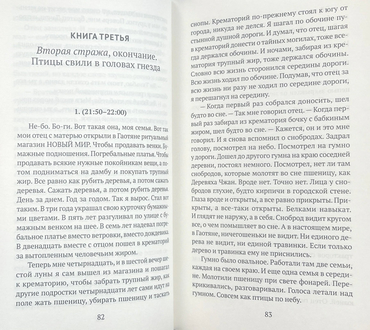 Когда  солнце погасло 978-5-6050402-8-6 - 1