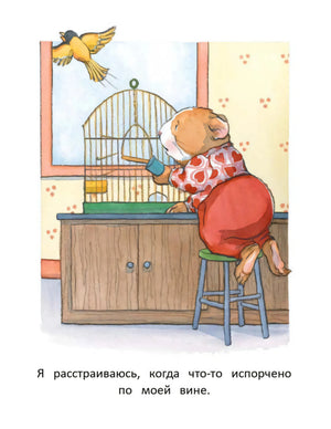 Когда я грущу 978-5-00116-273-5 - 3