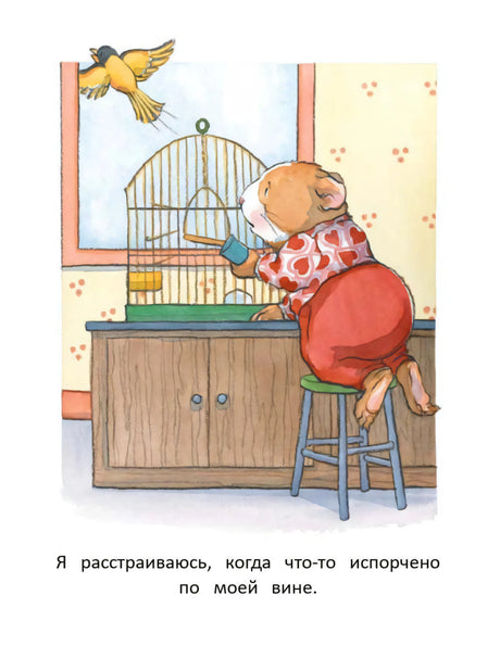 Когда я грущу 978-5-00116-273-5 - 3