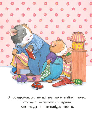 Когда я грущу 978-5-00116-273-5 - 4
