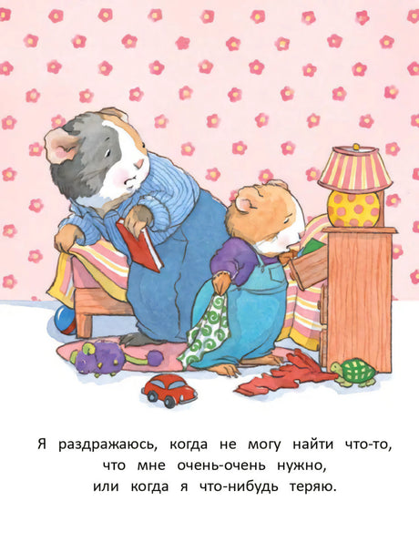 Когда я грущу 978-5-00116-273-5 - 4