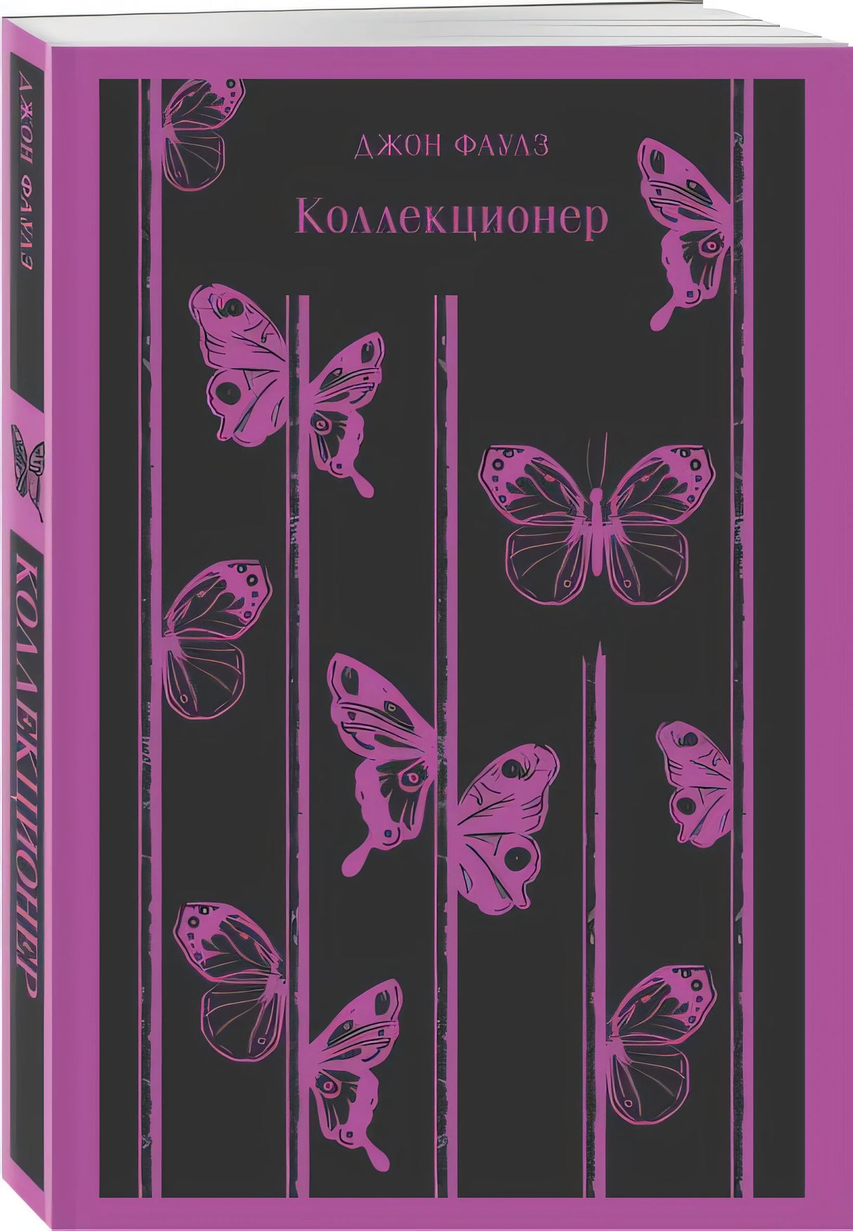 Коллекционер 978-5-04-118423-0 - 6