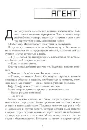 Колыбельная для маленьких солдат null - 1