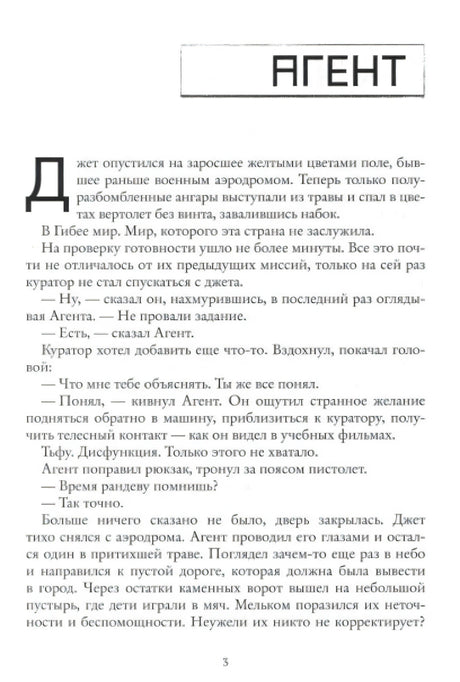 Колыбельная для маленьких солдат null - 1