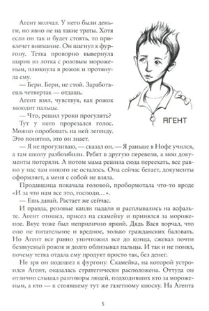 Колыбельная для маленьких солдат null - 3