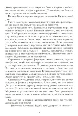 Колыбельная для маленьких солдат null - 2