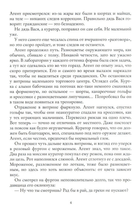 Колыбельная для маленьких солдат null - 2