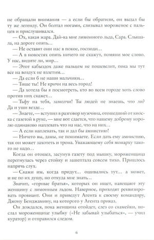 Колыбельная для маленьких солдат 9785605321767