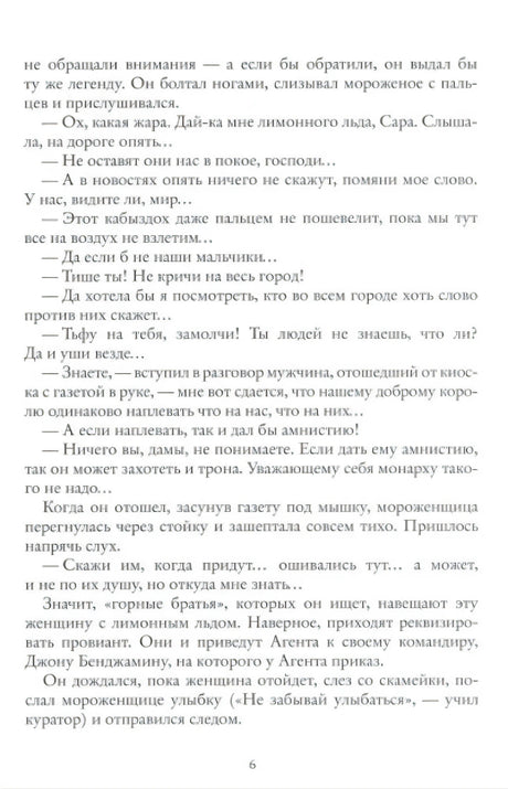 Колыбельная для маленьких солдат 9785605321767