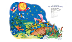Колыбельные 9785001322283