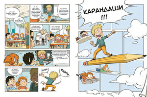 Комикс. Все этапы создания шедевра 978-5-389-24680-5 - 2