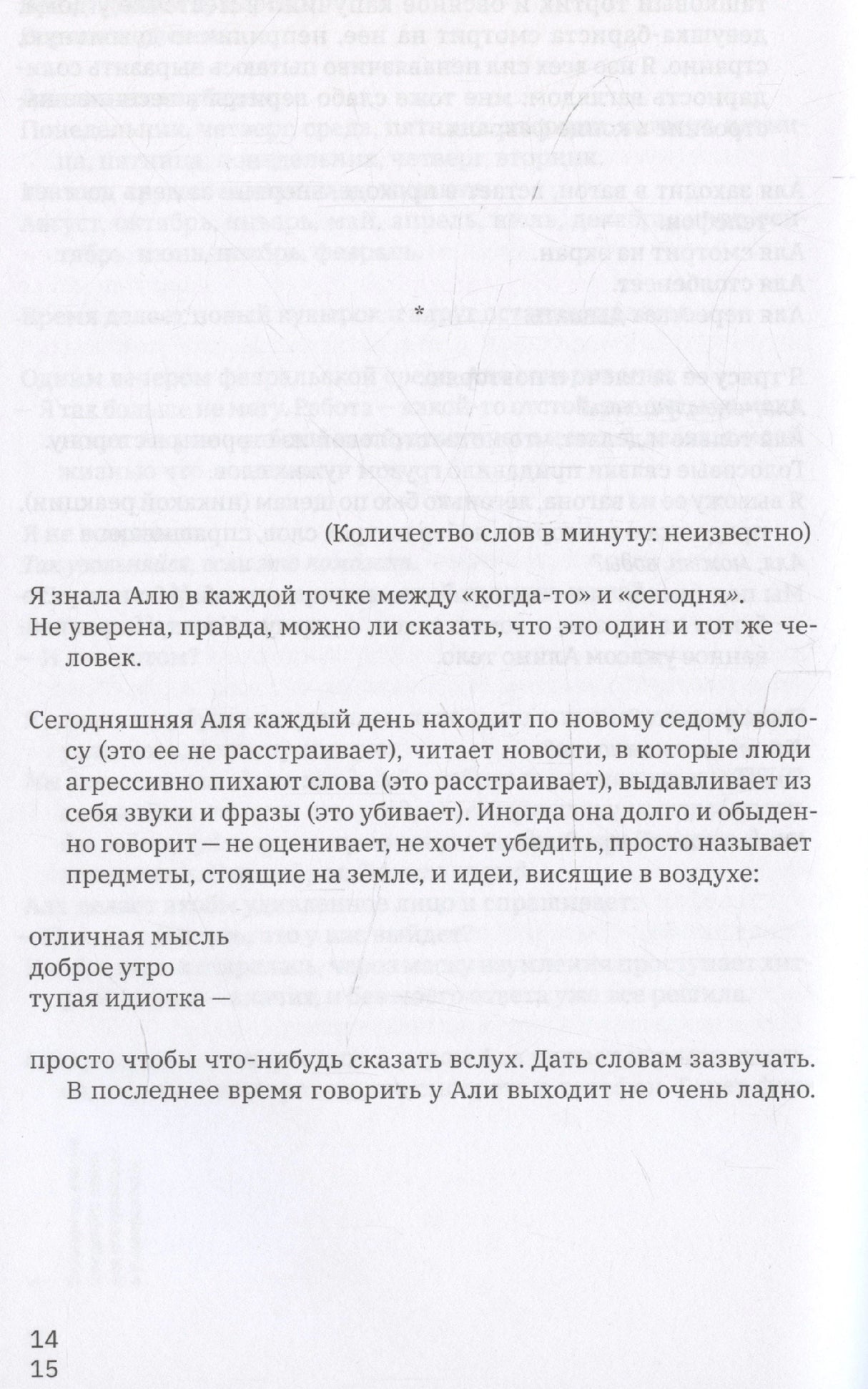 Комната утешения 978-5-605-24024-2 - 2
