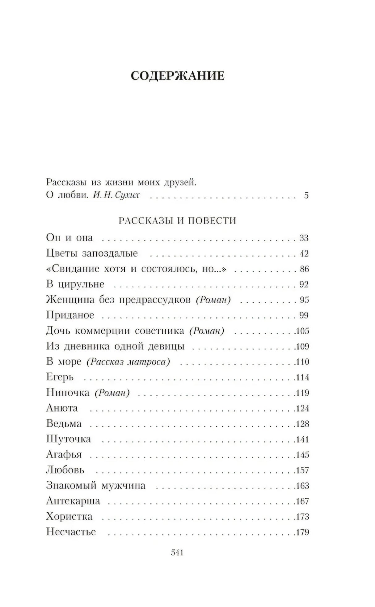 Пятитомник null - 8