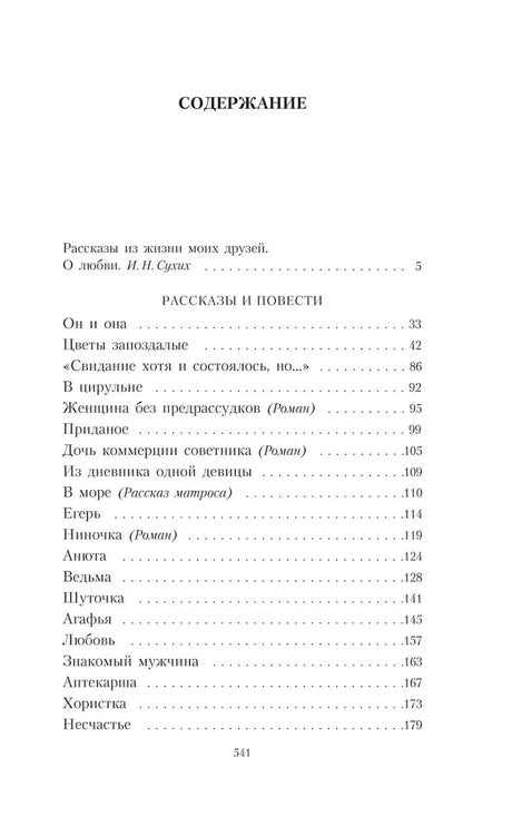 Пятитомник null - 8