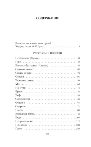 Пятитомник null - 5
