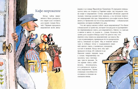 Кому мороженого? 9785907842939