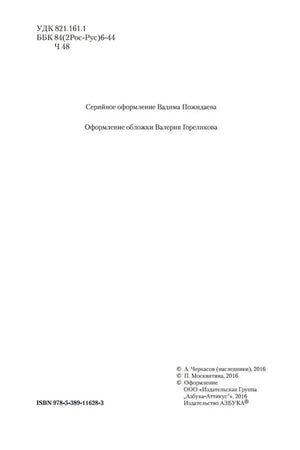 Страница с выходными данными и копирайтом