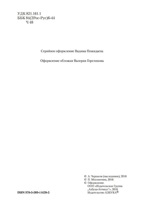 Страница с выходными данными и копирайтом