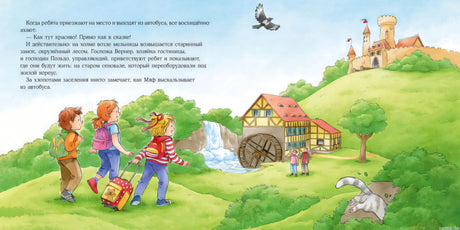 Иллюстрация из книги "Конни едет на экскурсию": дети приехали на место экскурсии