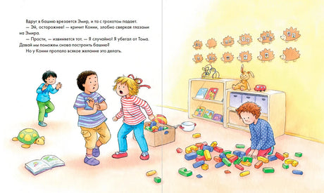 Конни и эмоции. Набор из 6 книг 9785961493504