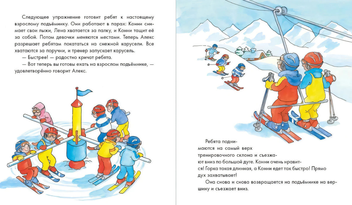 Разворот: дети катаются на лыжах, карусели и подъёмнике.