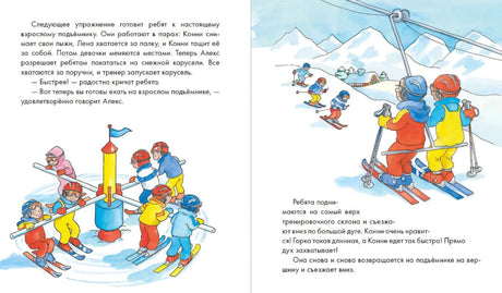 Разворот: дети катаются на лыжах, карусели и подъёмнике.