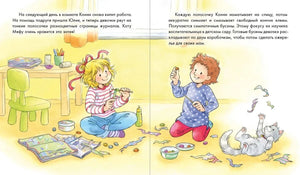 Разворот: Конни и мальчик мастерят бумажные новогодние украшения.