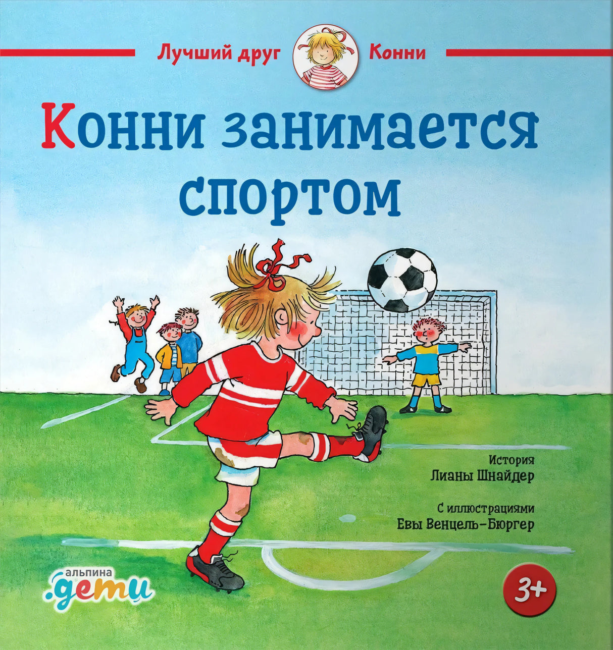 Конни и полезные привычки. Набор из 6 книг null - 2