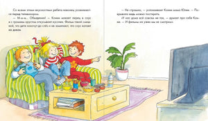 Разворот: Конни с друзьями смотрит фильм дома.