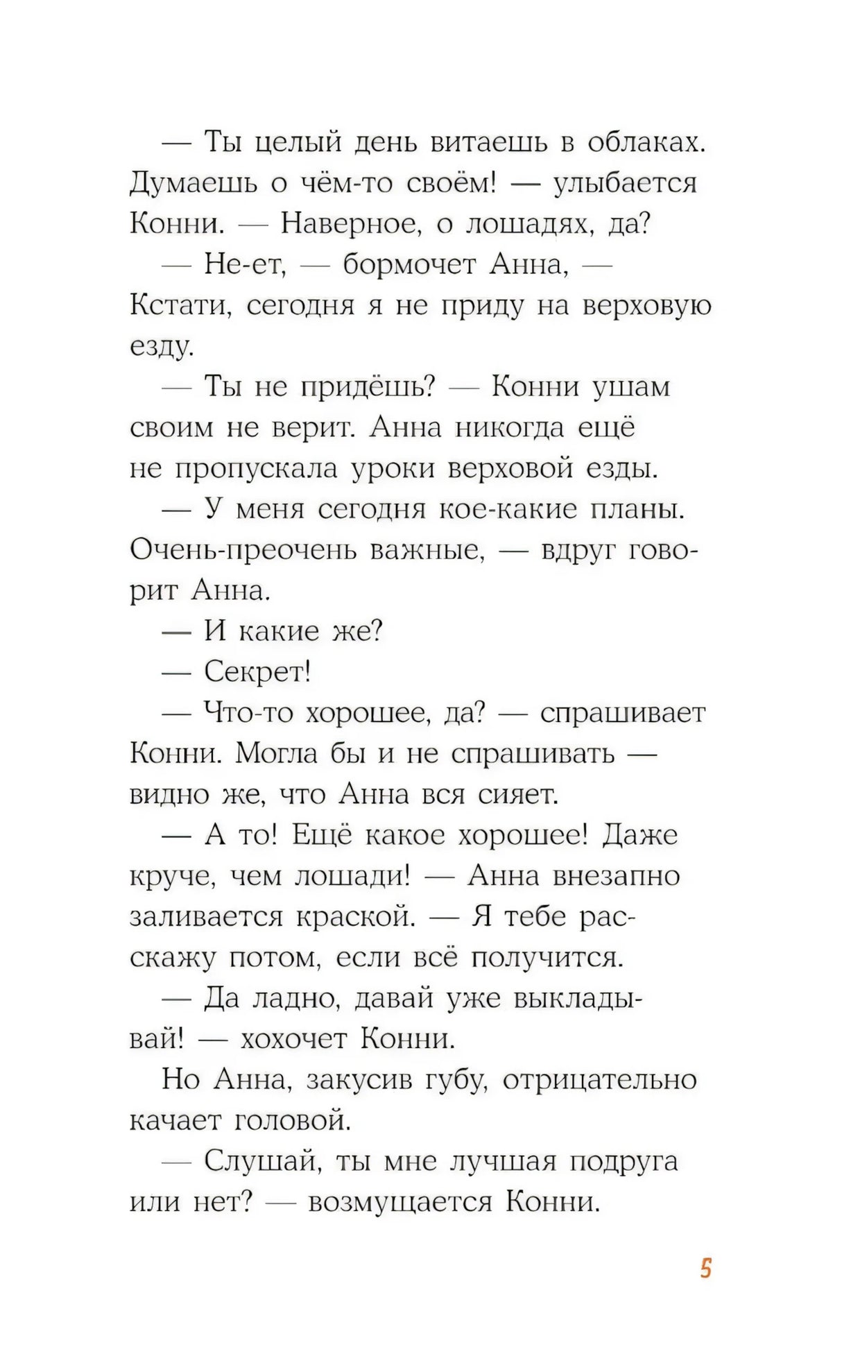 Конни снимается в кино null - 4