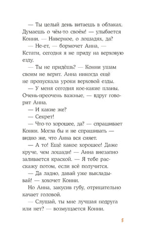 Конни снимается в кино null - 4