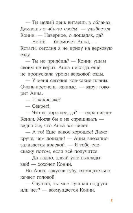 Конни снимается в кино null - 4