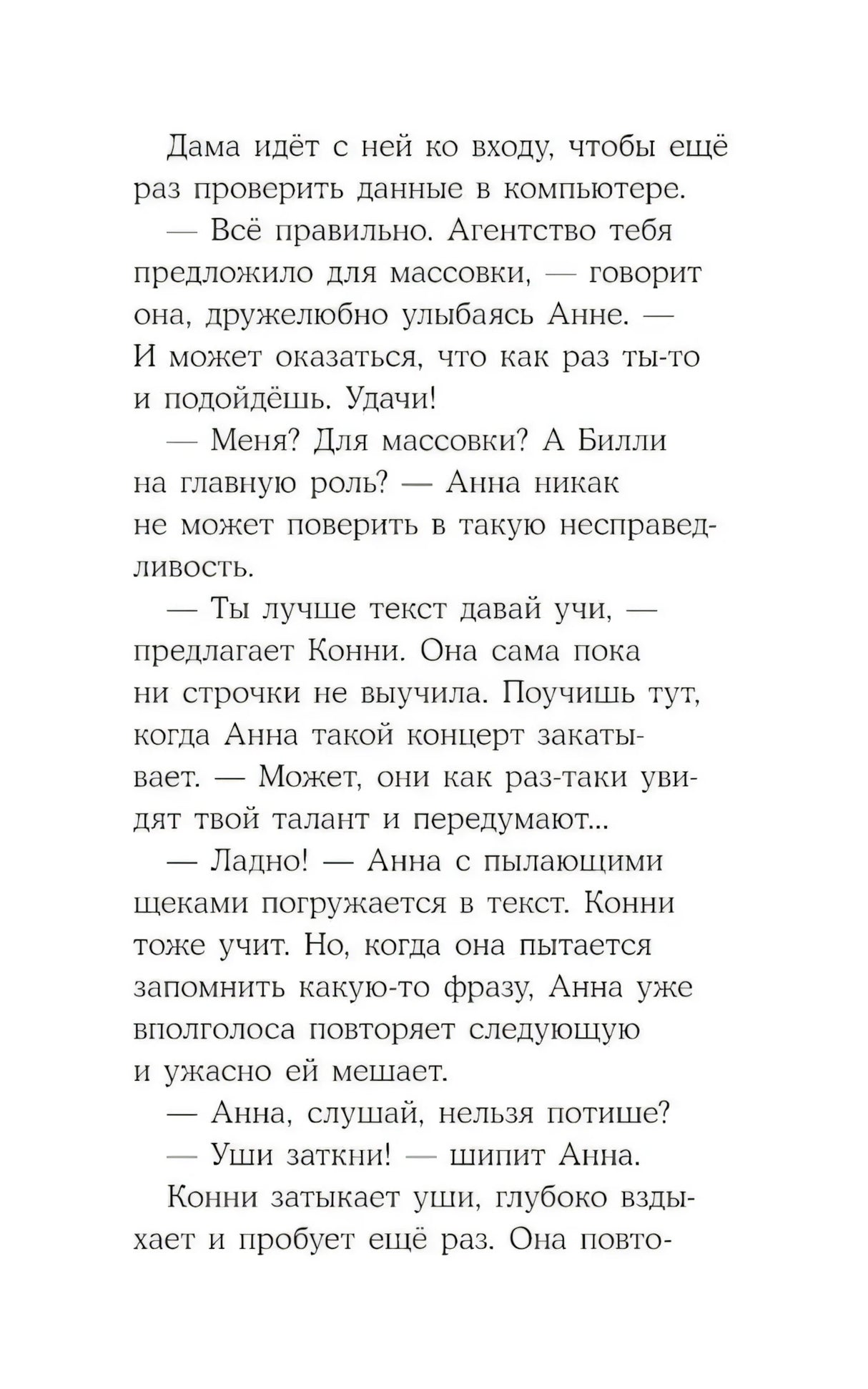 Конни снимается в кино null - 10