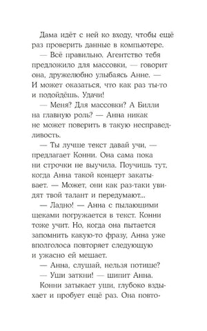Конни снимается в кино null - 10
