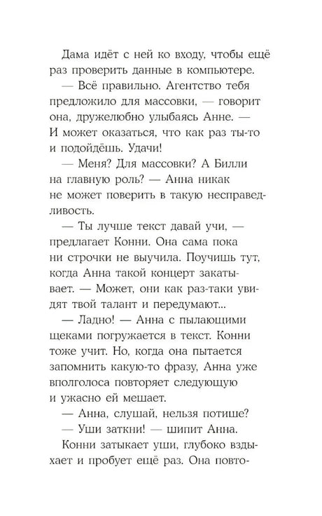 Конни снимается в кино null - 10