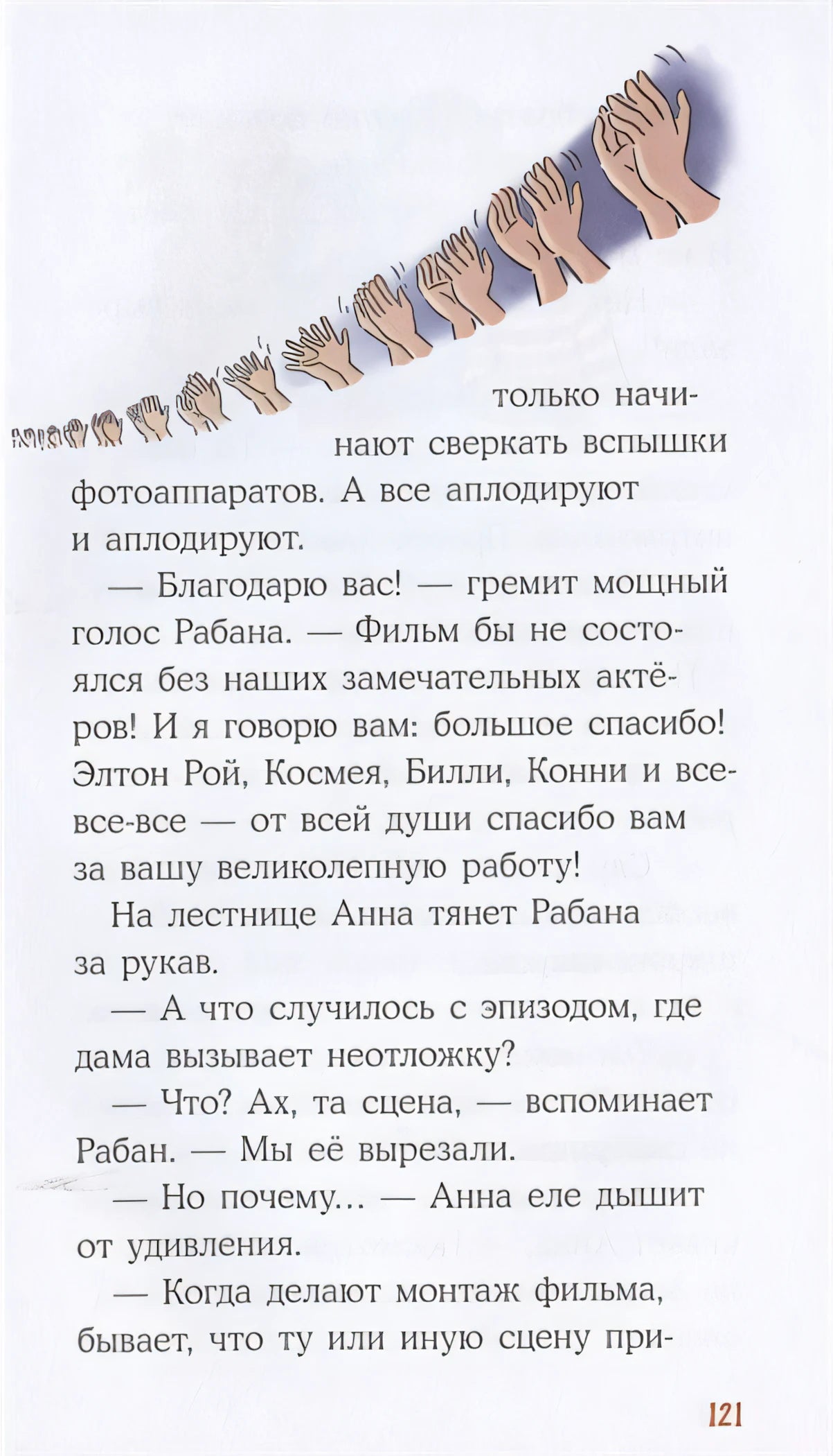 Конни снимается в кино 978-5-9614-3280-0 - 2